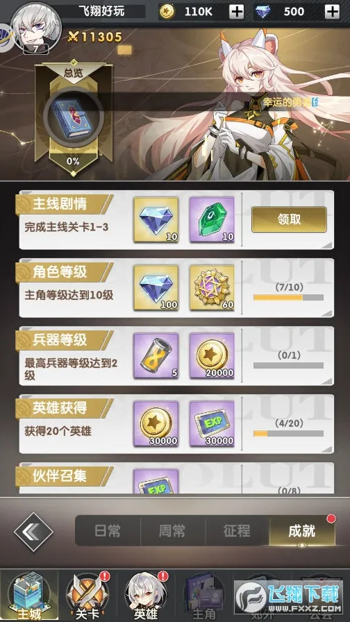 �ٻ������(����Ԫ������Ϸ)v2.10.70 ��׿��