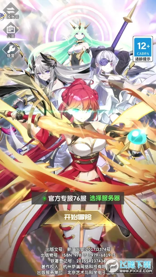 �ٻ������(����Ԫ������Ϸ)v2.10.70 ��׿��