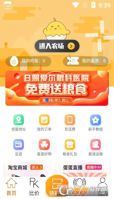 �����Ѱ�׿���ֻ���v1.0.0 ��׿��