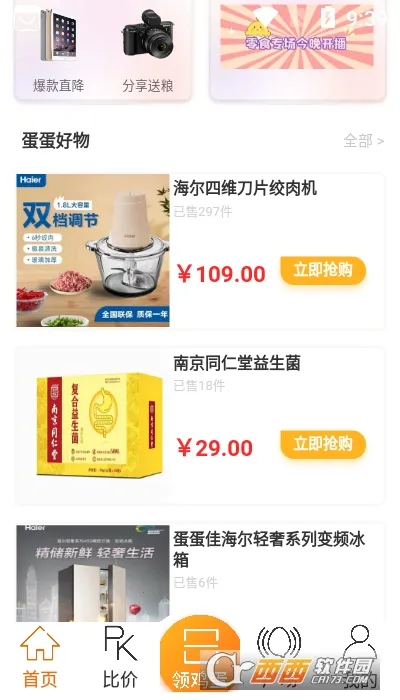 �����Ѱ�׿���ֻ���v1.0.0 ��׿��