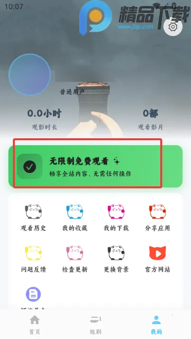 4K׷Ƭ��Ӱ�������ֻ���v1.0.0 �ֻ���