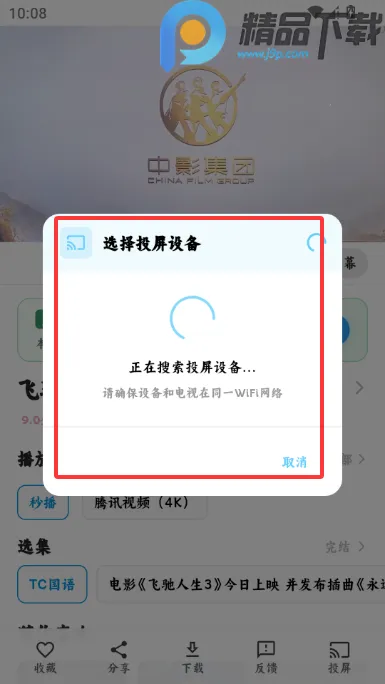 4K׷Ƭ��Ӱ�������ֻ���v1.0.0 �ֻ���