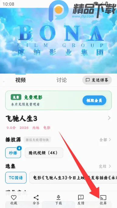 4K׷Ƭ��Ӱ�������ֻ���v1.0.0 �ֻ���