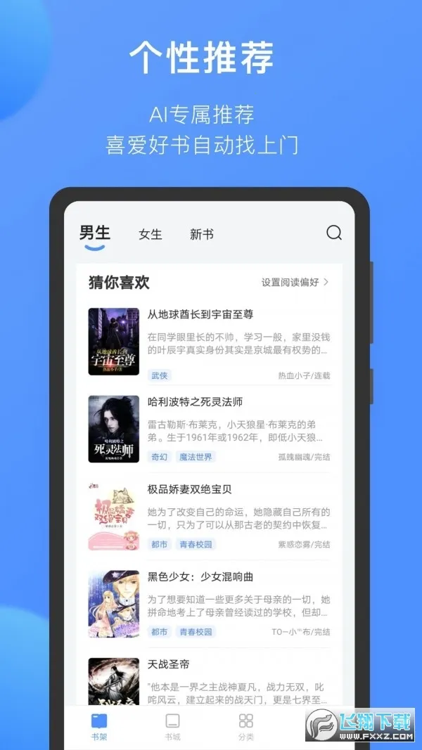 ����èС˵(С˵�Ķ�����)v1.41.0.3100 �ٷ�����