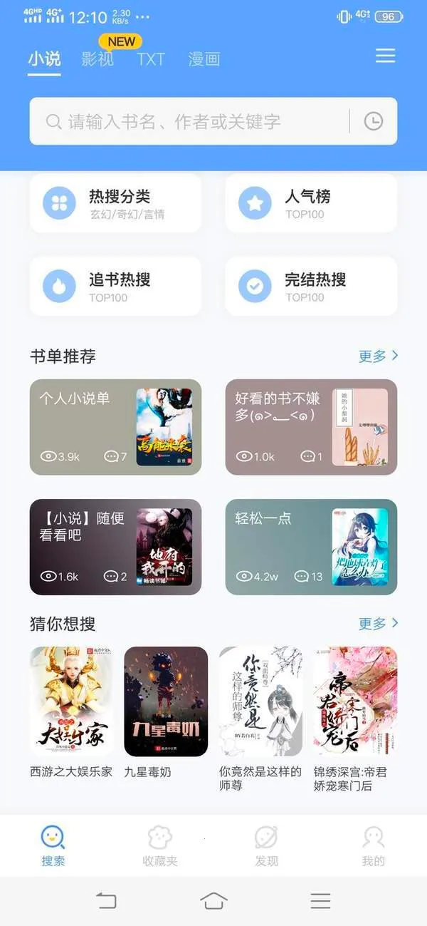 ����èС˵(С˵�Ķ�����)v1.41.0.3100 �ٷ�����