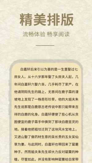 ʯͷ�Ķ�(С˵�Ķ�����)v13.4 ��׿��