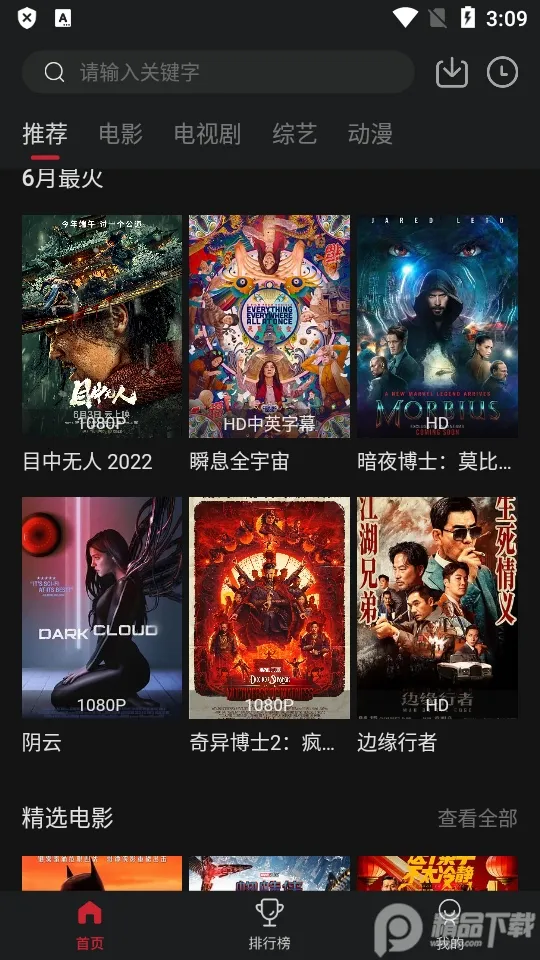 �ع�Ӱ��(Ӱ�ӹۿ�ƽ̨)v3.3.2 �ֻ���