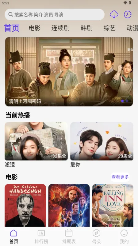 ������Ƶ2026�ٷ����°汾v5.4.7 �ֻ���