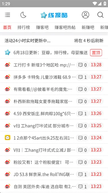 �߱���(�Ż���Ϣƽ̨)v4.00.14 �ֻ���