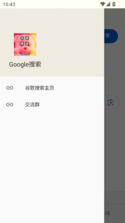 Google����(������������)16.42.67.ve.arm64 �ٷ�����