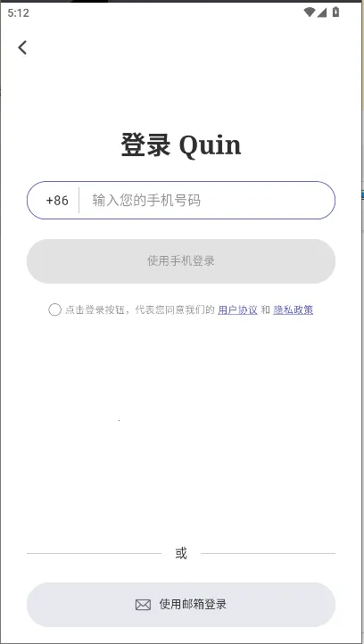 QUIN������2026���°汾v5.1.2-cn �ٷ�����