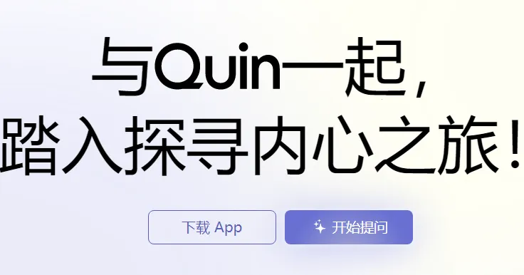 QUIN������2026���°汾