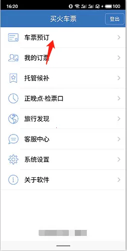 12306���Ʊ(��Ʊ��Ʊ����)