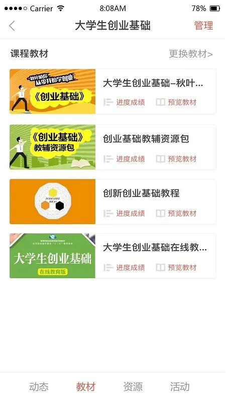 ��ѧԺ(�ƶ���ѧ����)v1.9.78 �ٷ�����