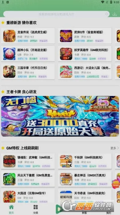 ����������(��Ϸ����ƽ̨)v7.3 �ٷ�����