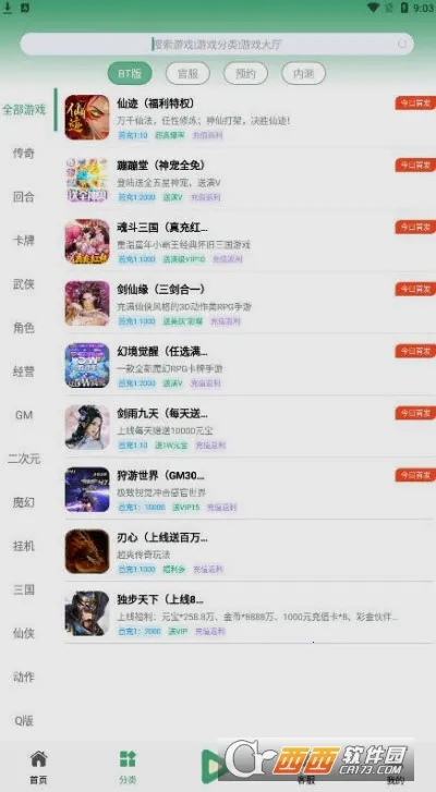 ����������(��Ϸ����ƽ̨)v7.3 �ٷ�����