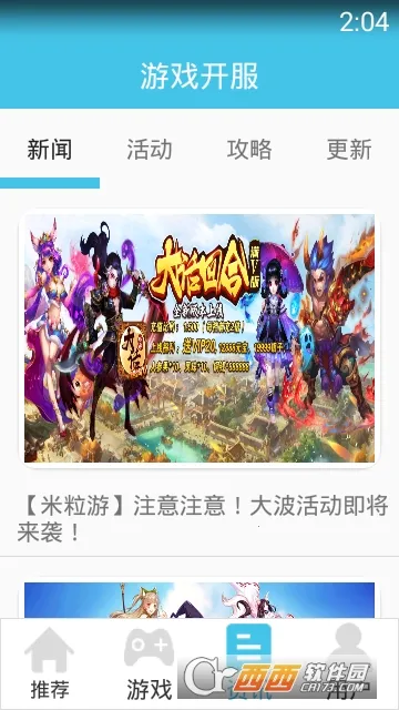 ����������(��Ϸ����ƽ̨)v7.3 �ٷ�����