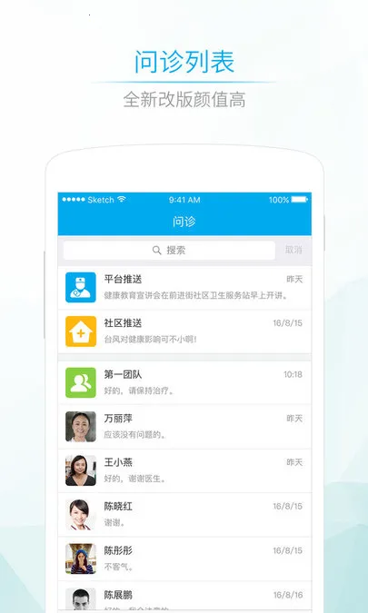 ����580(ҽ�Ʒ���ƽ̨)v4.13.6 �ٷ�����