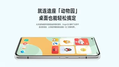 originos���Ӱ氲׿���ֻ���v1.0.0 �ֻ���