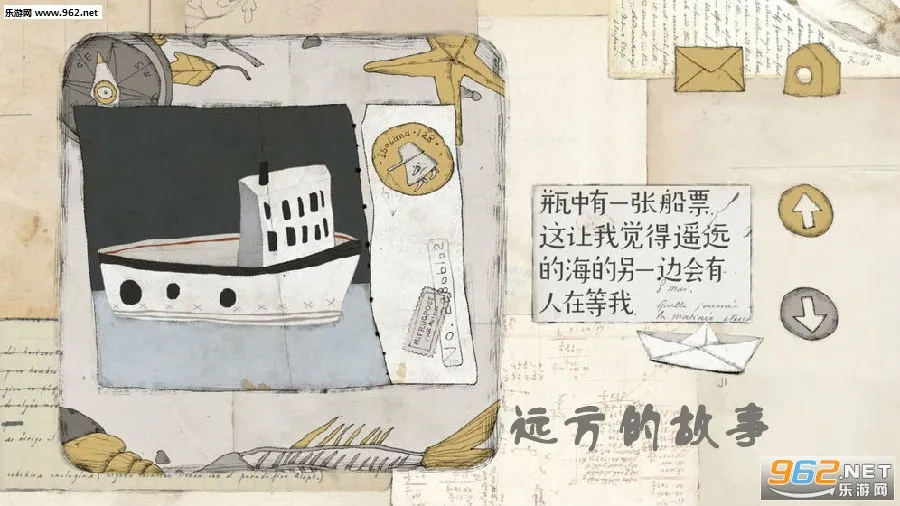 远方的故事(手绘解谜游戏)