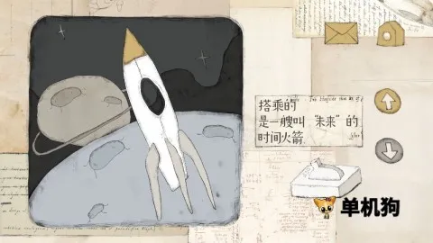 远方的故事(手绘解谜游戏)