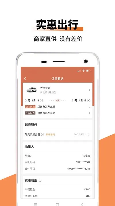 ���ͳ���2026���°汾v1.0.0 �ֻ���