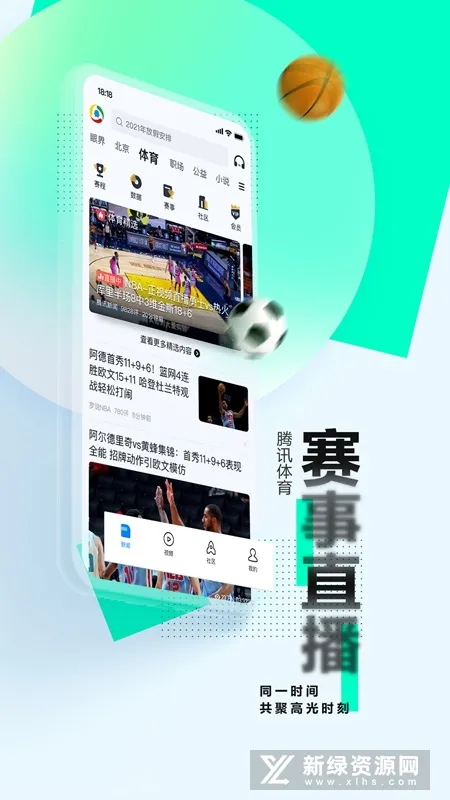 ��Ѷ���Źػ���(��������ƽ̨)v7.3.01 ��׿��