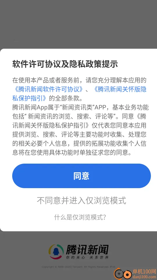 ��Ѷ���Źػ���(��������ƽ̨)