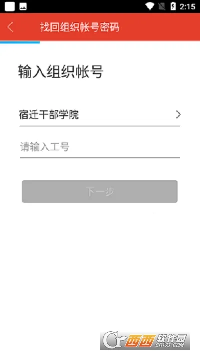 ��Ǩ�ɲ�ѧԺ(�ɲ�����ѧϰƽ̨)v2.6.4 ��Ѱ�