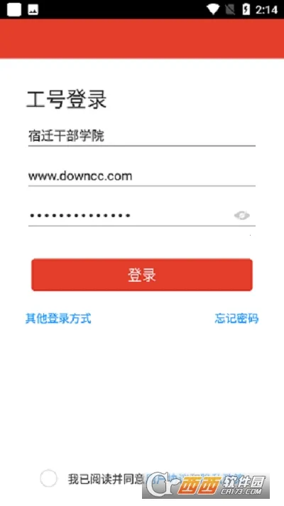 ��Ǩ�ɲ�ѧԺ(�ɲ�����ѧϰƽ̨)v2.6.4 ��Ѱ�