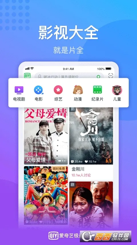 ������(��Ƶ��������)v11.1.0 �ٷ�����