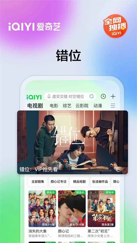 ������(��Ƶ��������)v11.1.0 �ٷ�����