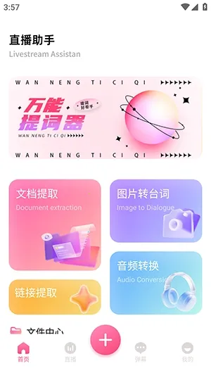 �ഴ��Ѷ���ְ�׿���ֻ���v1.2 �ֻ���