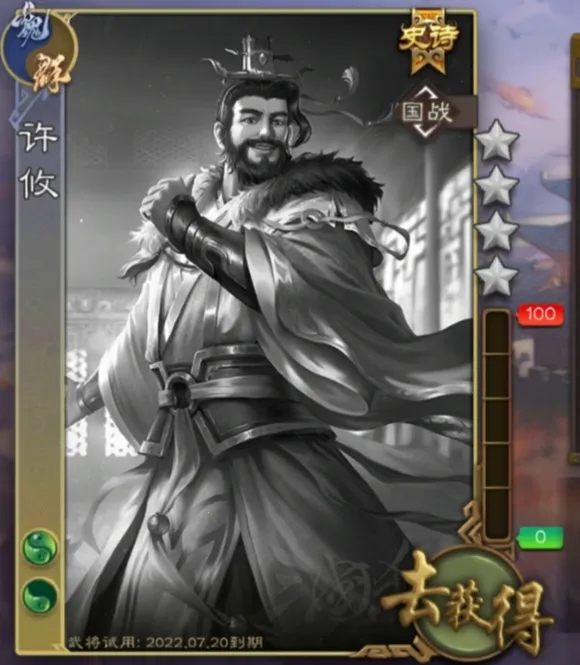 三国杀安卓版手机版