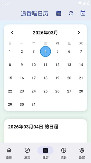 ׷����2026�ٷ����°汾v1.2.0 ��׿��