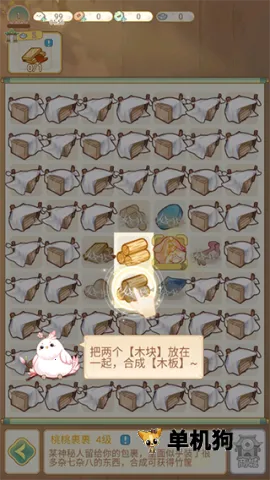 凤凰心计安卓版手机版