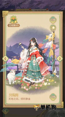 凤凰心计安卓版手机版