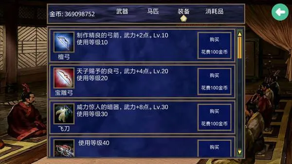 三国群英传2战神群英传(策略防塔游戏)