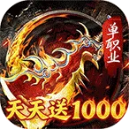 无双战车(传奇手游玩法多)v1.0.2 官方正版