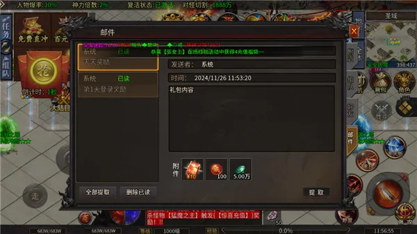 无双战车(传奇手游玩法多)