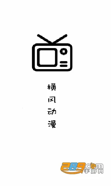 ��綯��2026���°汾v1.3.4.9 �ٷ�����