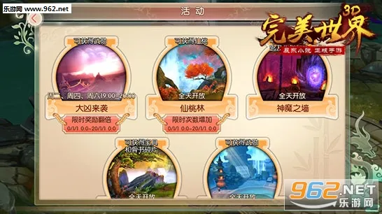 完美世界3D(武侠角色扮演游戏)