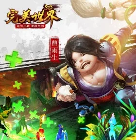 完美世界3D(武侠角色扮演游戏)