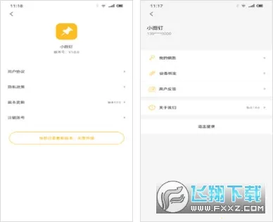 Сͼ��(У԰��������)v1.0.0 �ٷ�����