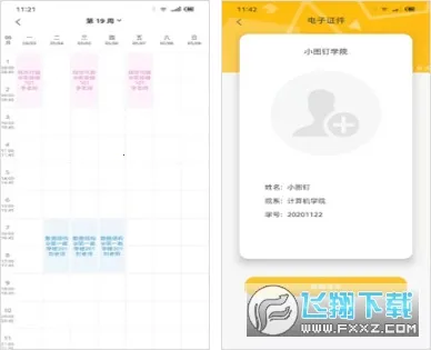 Сͼ��(У԰��������)v1.0.0 �ٷ�����