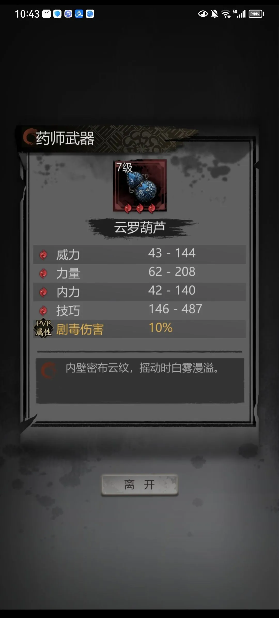 诡道雀神录安卓版手机版