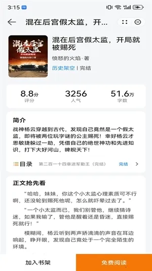 ҹè�Ķ�С˵2026���°汾v1.3 �ֻ���