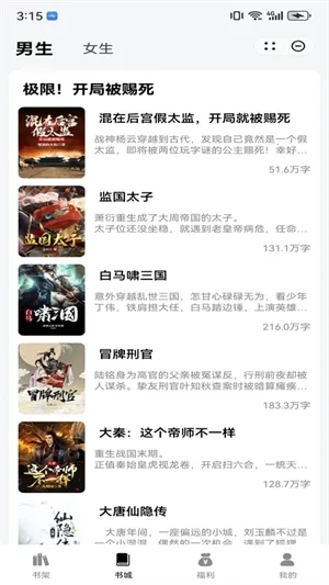 ҹè�Ķ�С˵2026���°汾v1.3 �ֻ���