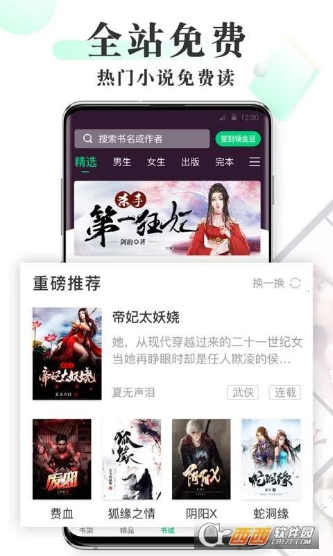 ��ҶС˵(С˵�Ķ�����)v1.03 ��׿��