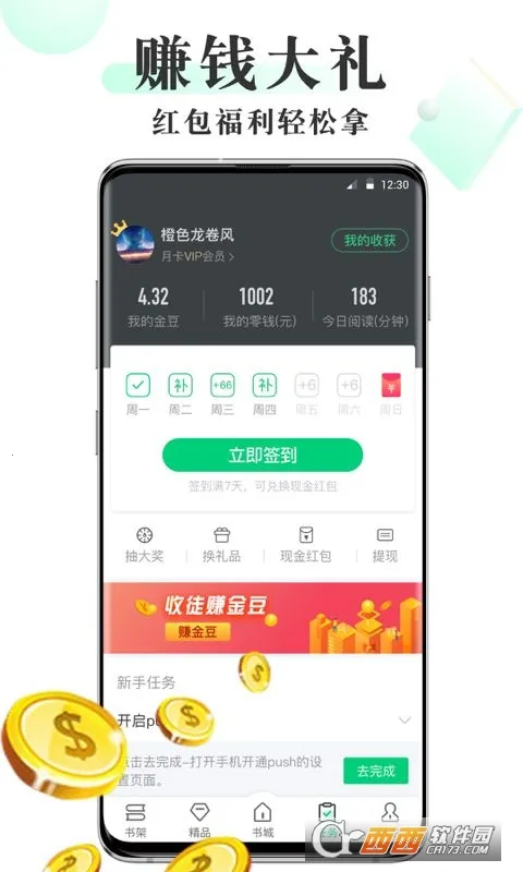 ��ҶС˵(С˵�Ķ�����)v1.03 ��׿��